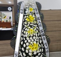 평택중앙장례식장 근조화환 … 실제 배송사진