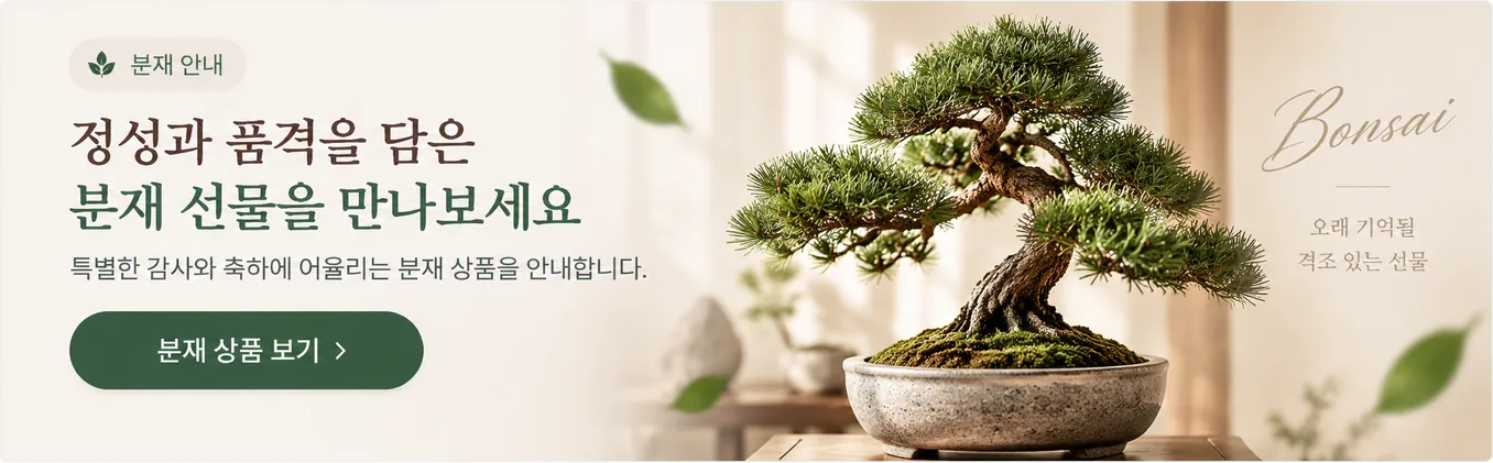 Bonsai flower delivery purchase guide