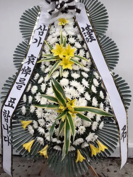 충북 음성 감곡장례식장 근조화환 실제배송 | 감곡면 조문화환 사진 1